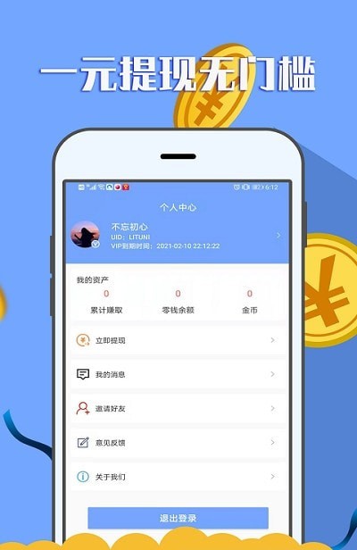 ����ͷ��appv1.0.0 ���°�
