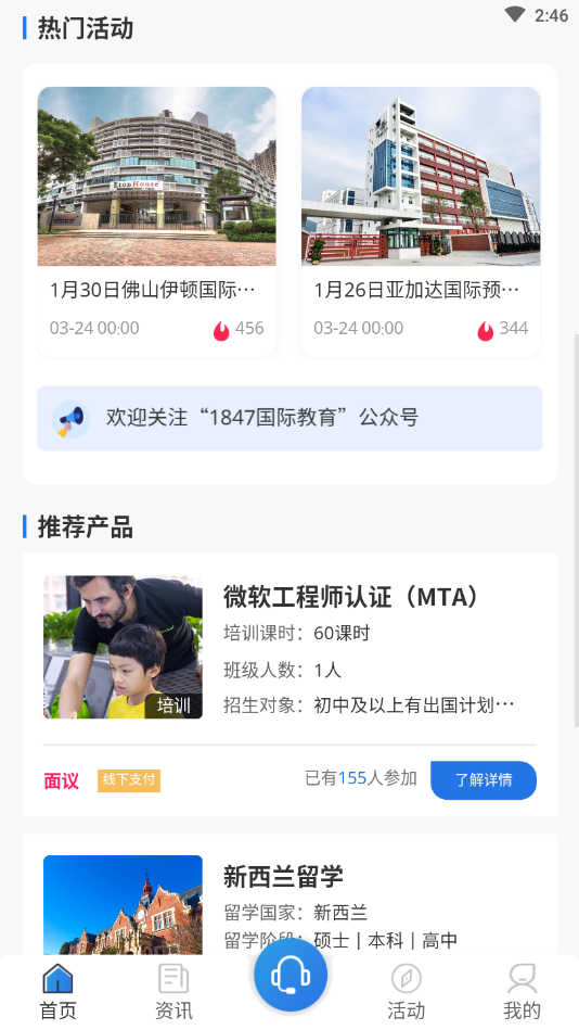 1847���ʽ���ƽ̨v1.0.22 �ٷ���