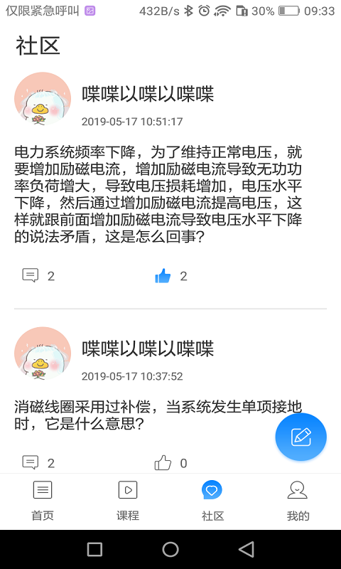 �������appv1.0.13 ���°�