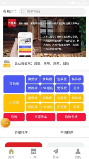 ��ľ��appv2.0.5 ���°�