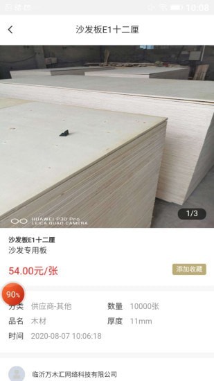 ��ľ��appv2.0.5 ���°�
