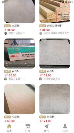 ��ľ��appv2.0.5 ���°�