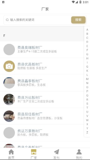 ��ľ��appv2.0.5 ���°�
