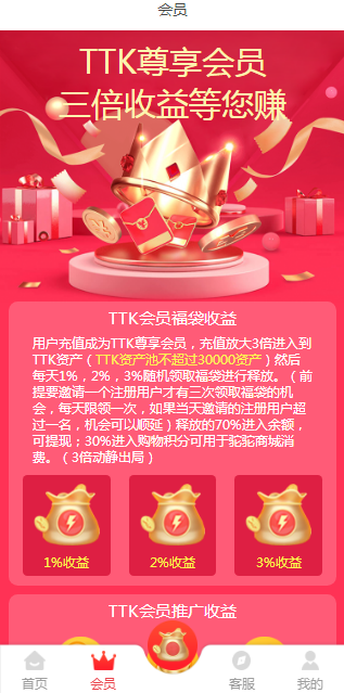 TTK����appv1.21 ���°�