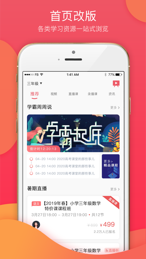 7��ѧ��appv2.1.1 ���°�