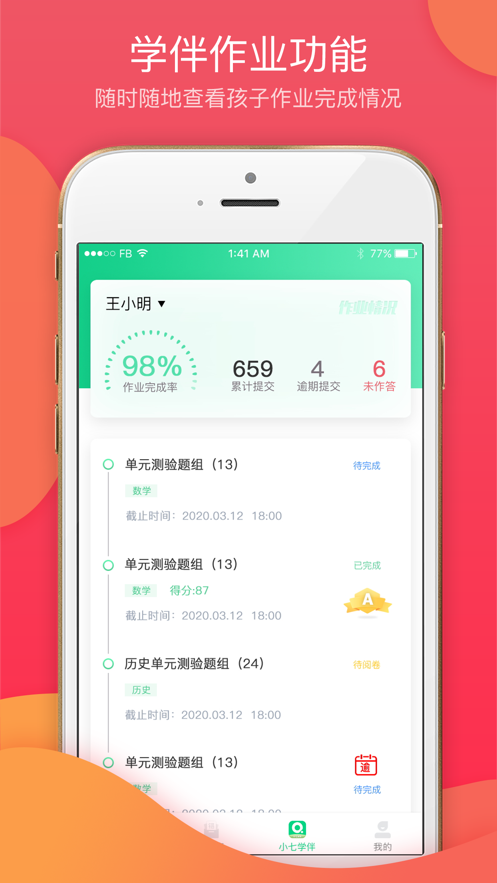7��ѧ��appv2.1.1 ���°�