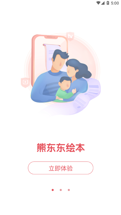 �ܶ����汾appv1.0.0 ���°�