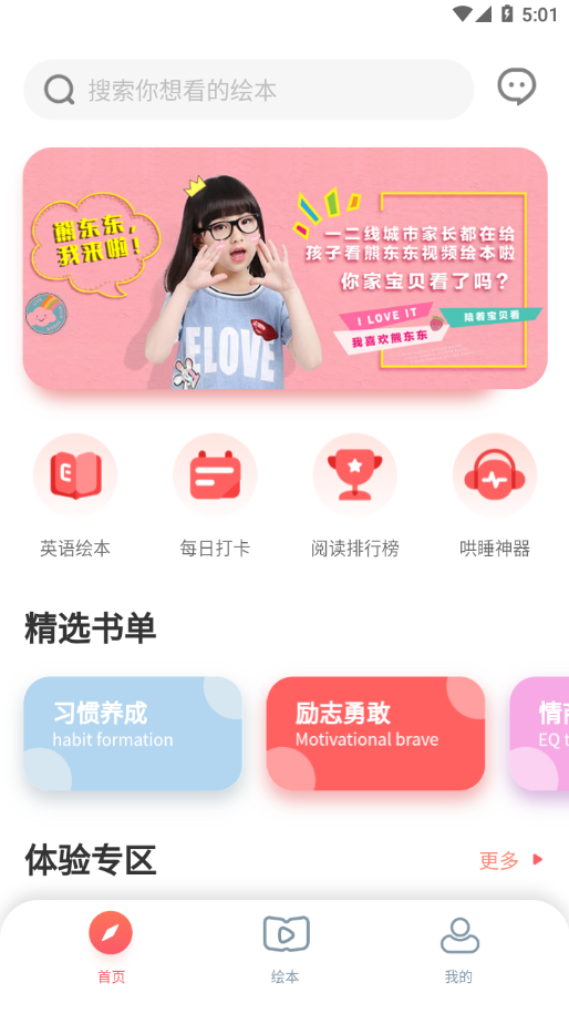�ܶ����汾appv1.0.0 ���°�