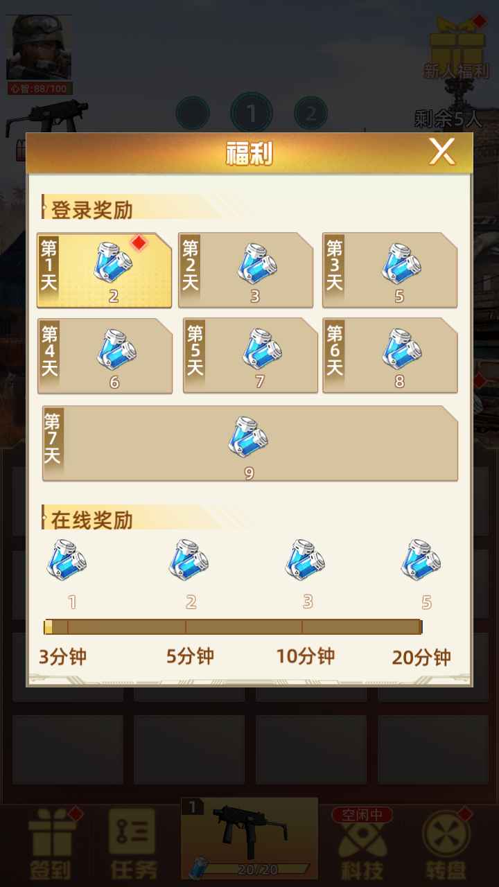 ������ȼ�����v1.0.0 ��׿��