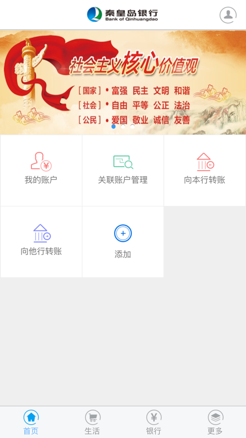 �ػʵ������ֻ�����appv6.0.0.0 ��׿��