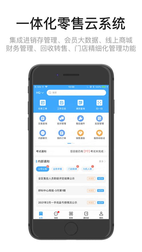 ��Ѷ��appv3.9.9 ���°�