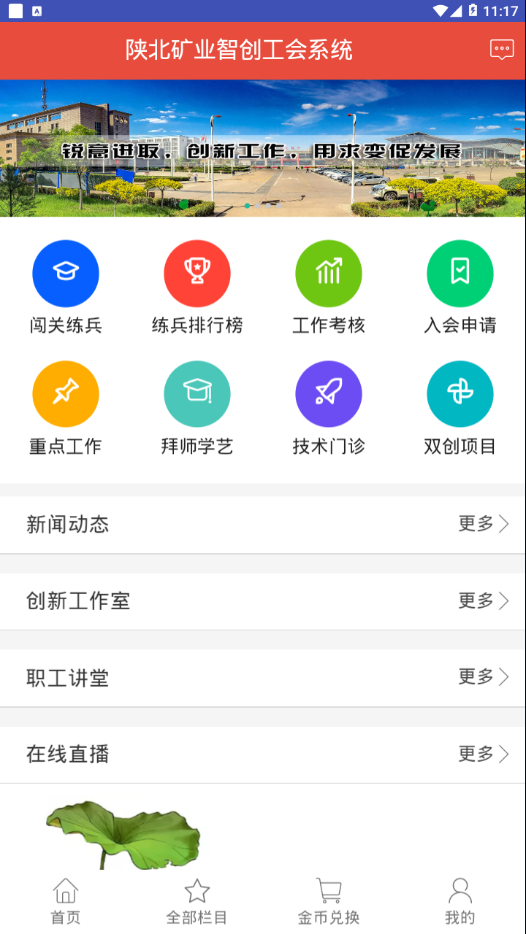 �Ǵ�����(�±���ҵ�ǻ۹���ƽ̨app)v1.0 ���°�