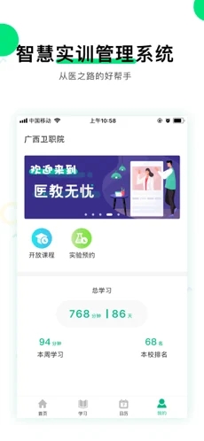 �ǻ�ʵѵ����ϵͳappv1.0.0 ��׿��