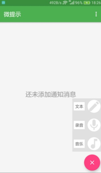 ΢��ʾappv1.1 ���°�
