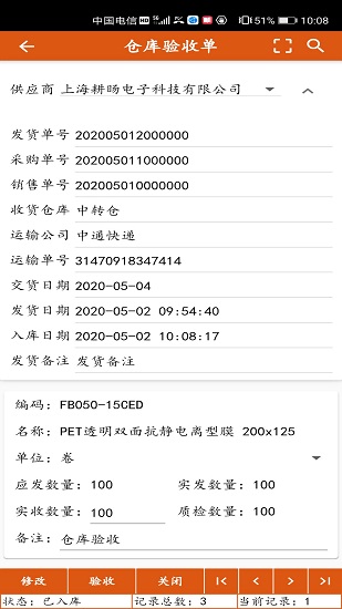 ���ò�appv1.2.7 ���°�