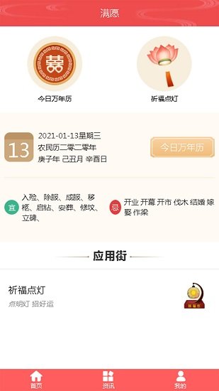��Ըappv1.2.8 ���°�