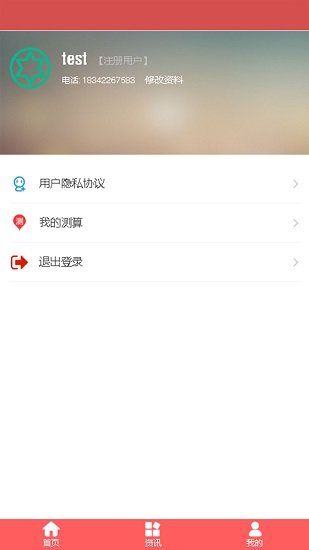 ��Ըappv1.2.8 ���°�