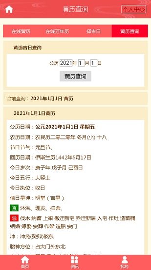 ��Ըappv1.2.8 ���°�