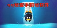 qq�Ų��ֻ�������