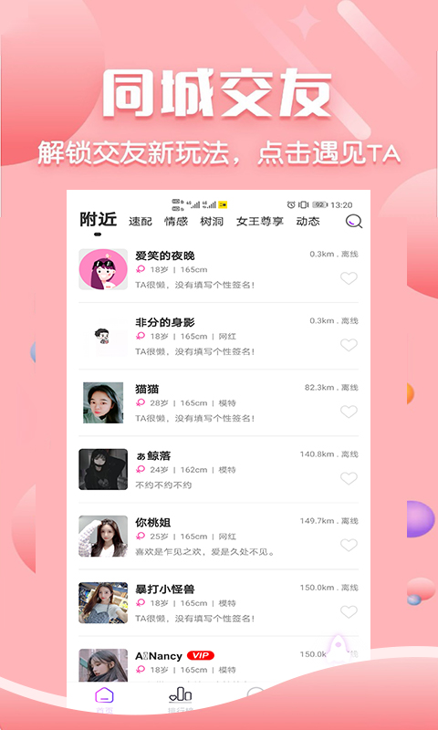 ����app(ͬ�ǽ���)v1.5.0 ���°�