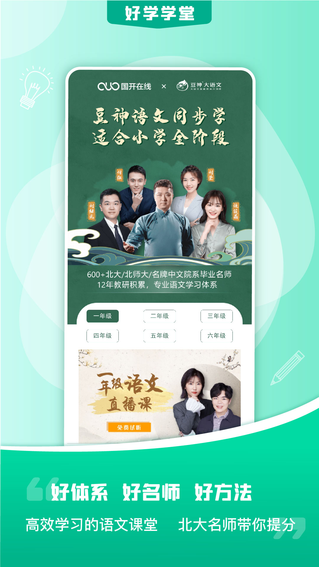 ��ѧѧ��appv1.0.0 ���°�