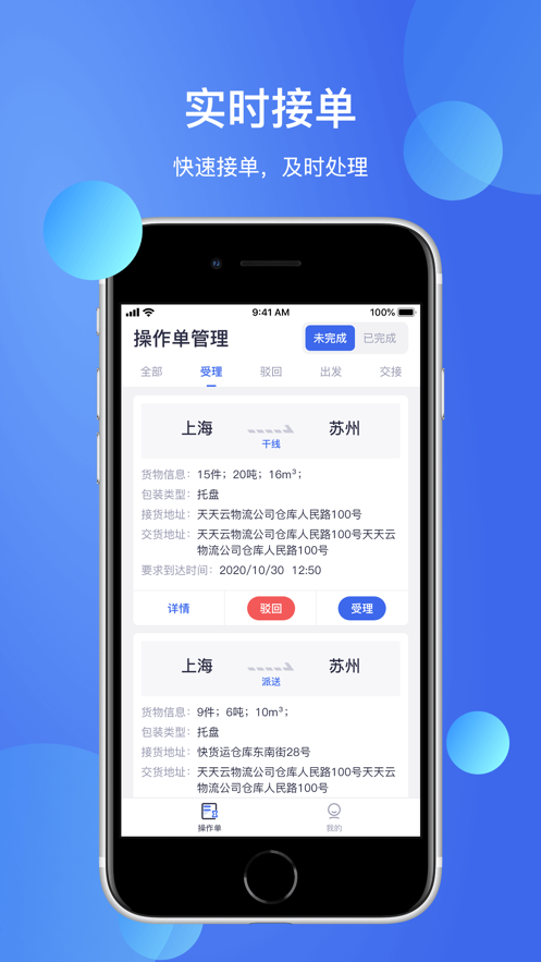 �Ƴ���appv1.2 �ֻ���
