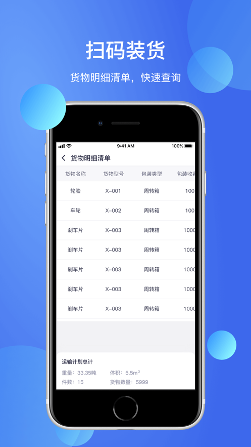 �Ƴ���appv1.2 �ֻ���
