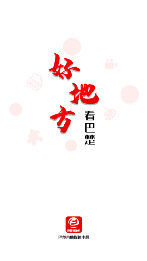 �ͳ��õط�appv1.0.0 ���°�