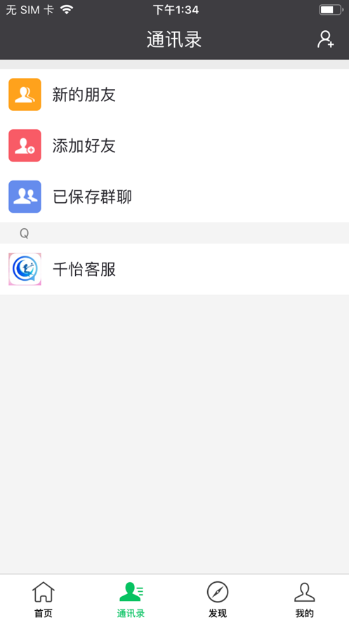 ǧ��(�罻����)v1.0.0 �ٷ���