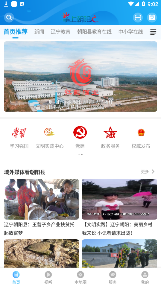 ���ϳ�����appv3.5.8 ���°�