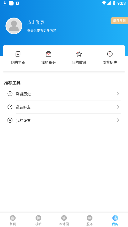 ���ϳ�����appv3.5.8 ���°�