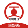 ͬ�Ǽ���appv1.3.4 �ֻ���