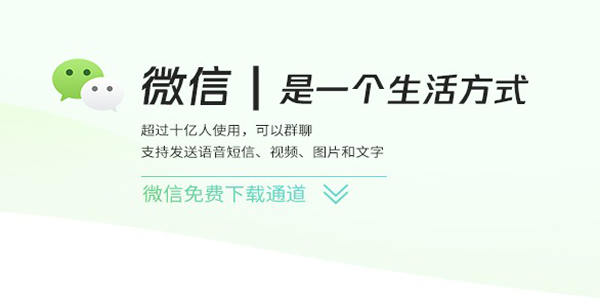 ΢��2020�ɰ汾����-΢��2020�ϰ�/����������/��׿��