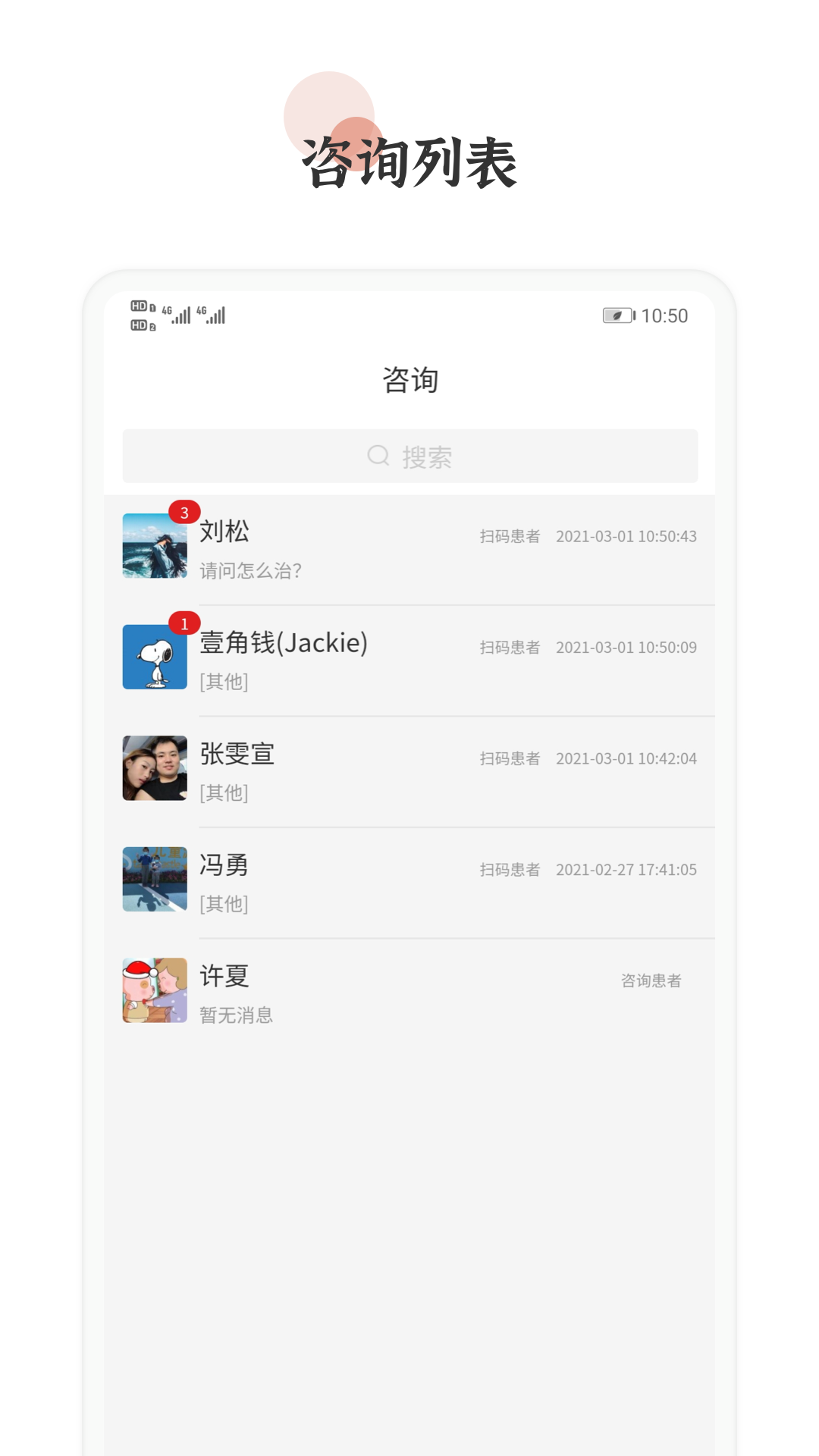 ������ҽappv1.1.0 ���°�
