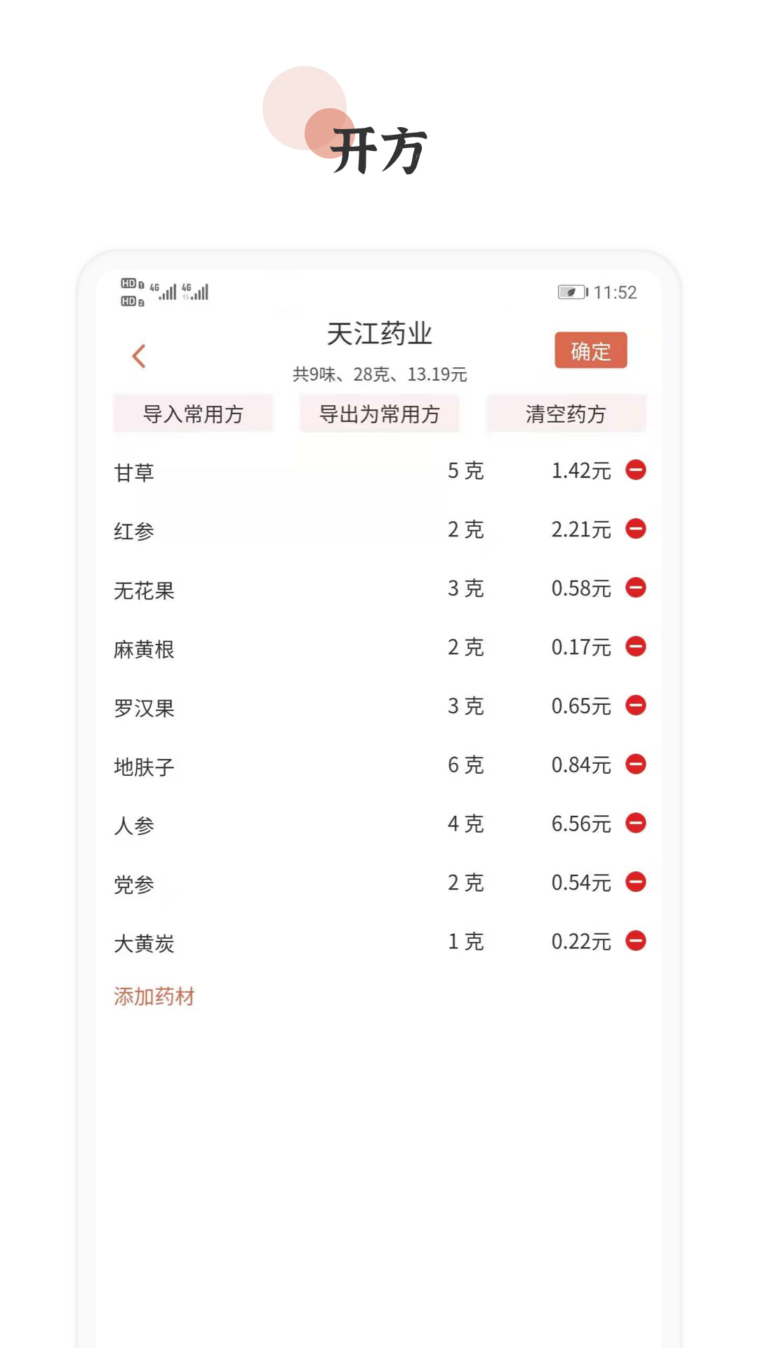 ������ҽappv1.1.0 ���°�