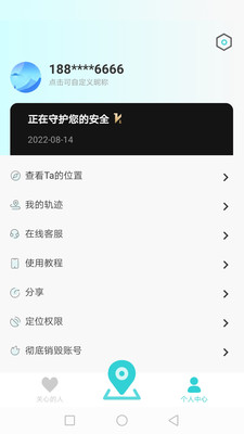��ͥͨ(ʵʱ��λ)v1.1.10 �ٷ���