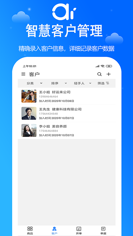 ������(�ǻ���Ʒ����)v2.5.3 ��׿��