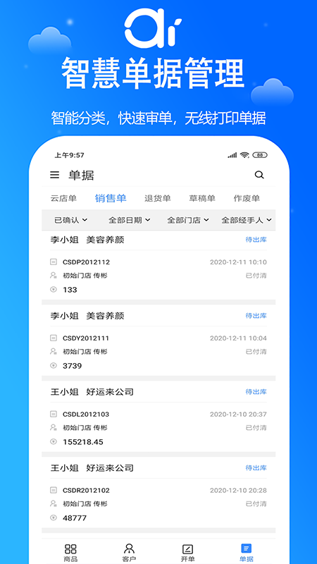 ������(�ǻ���Ʒ����)v2.5.3 ��׿��