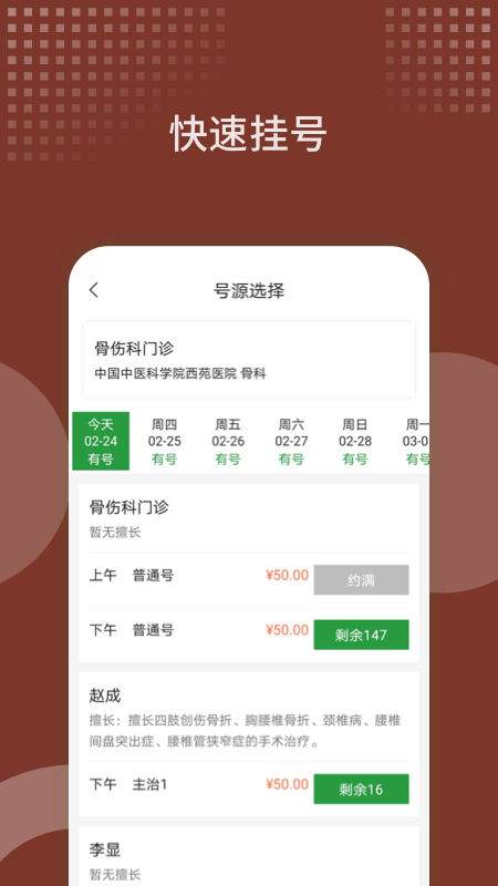��ԷҽԺappv74.0.0 ���°�