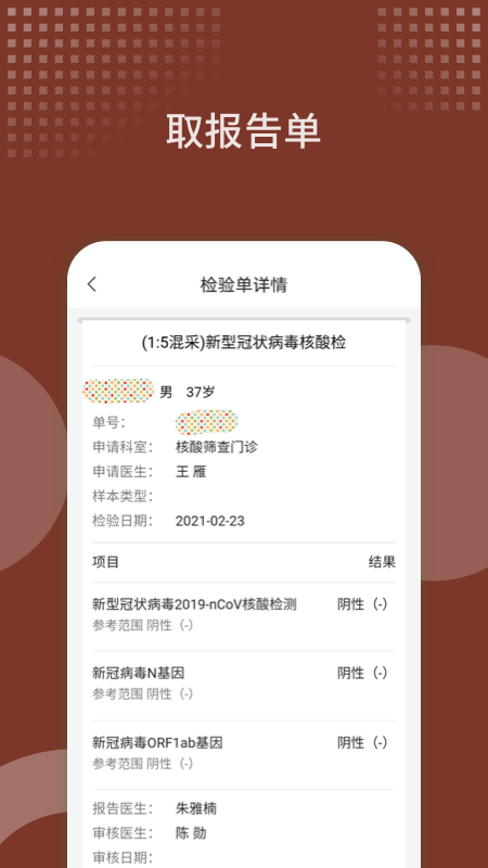 ��ԷҽԺappv74.0.0 ���°�