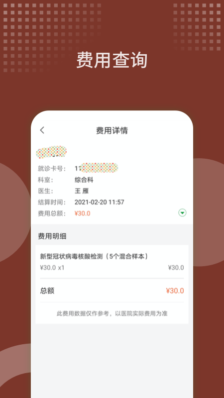 ��ԷҽԺappv74.0.0 ���°�