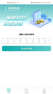 ��ͣ����appv1.0.0 ���°�