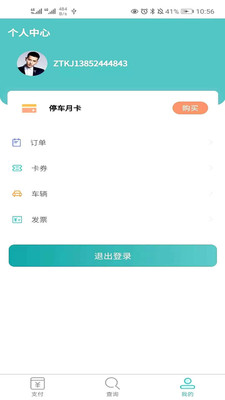 ��ͣ����appv1.0.0 ���°�