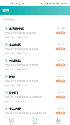 ��ͣ����appv1.0.0 ���°�