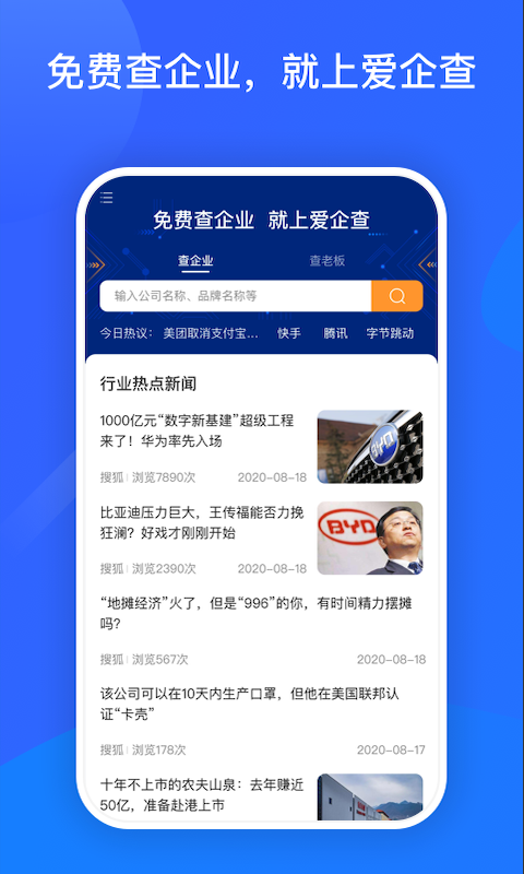 ������ƽ��appv2.1.9 ������Ѱ�