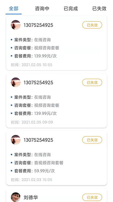 ����ʦ��appv1.1.2 ���°�