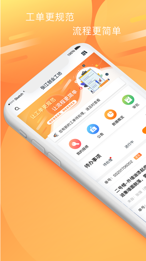 ΢��ͨappv1.0 ���°�
