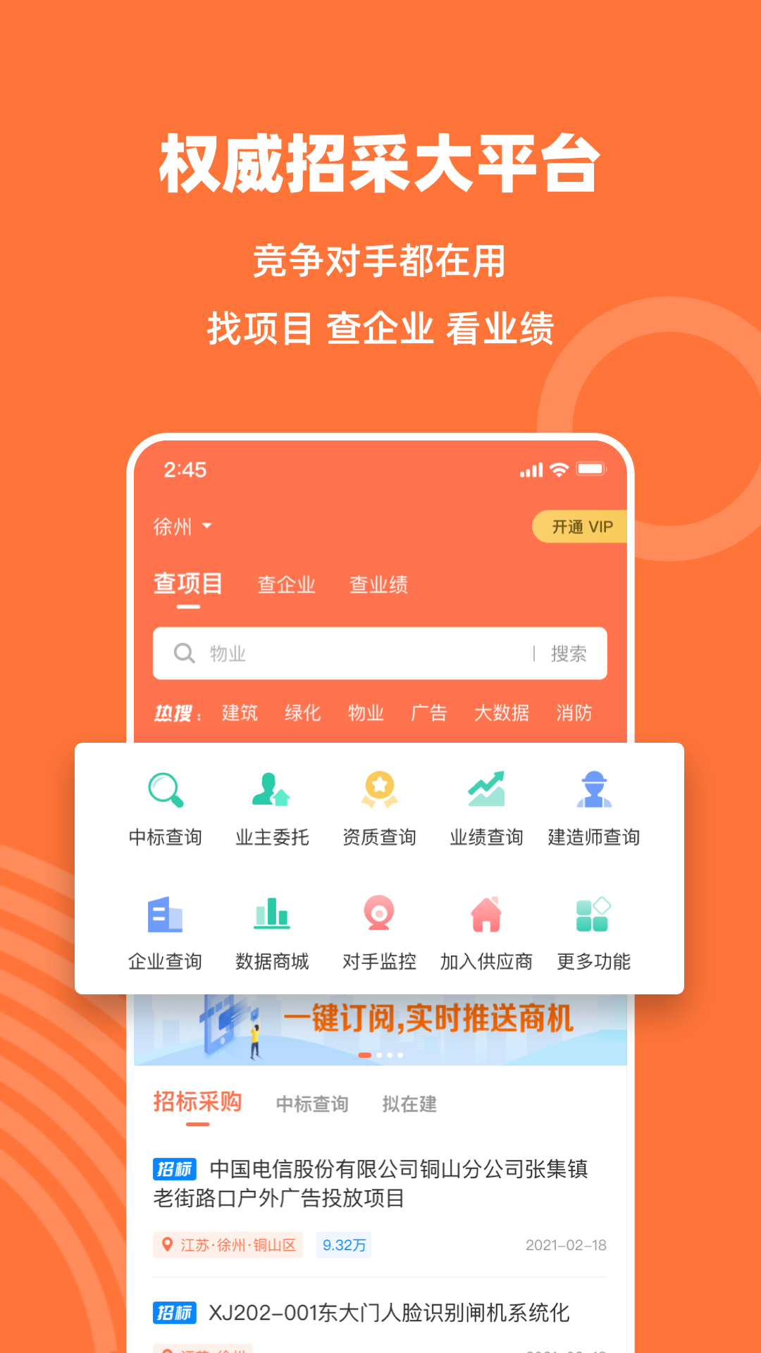 �����б���appv1.0.0 ���°�
