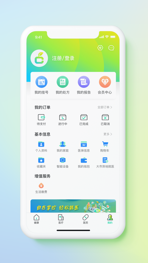 ����ʽappv2.1.2 ���°�