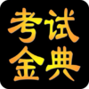 ҽѧ�߼�ְ�ƿ��Խ��v1.0 ���°�